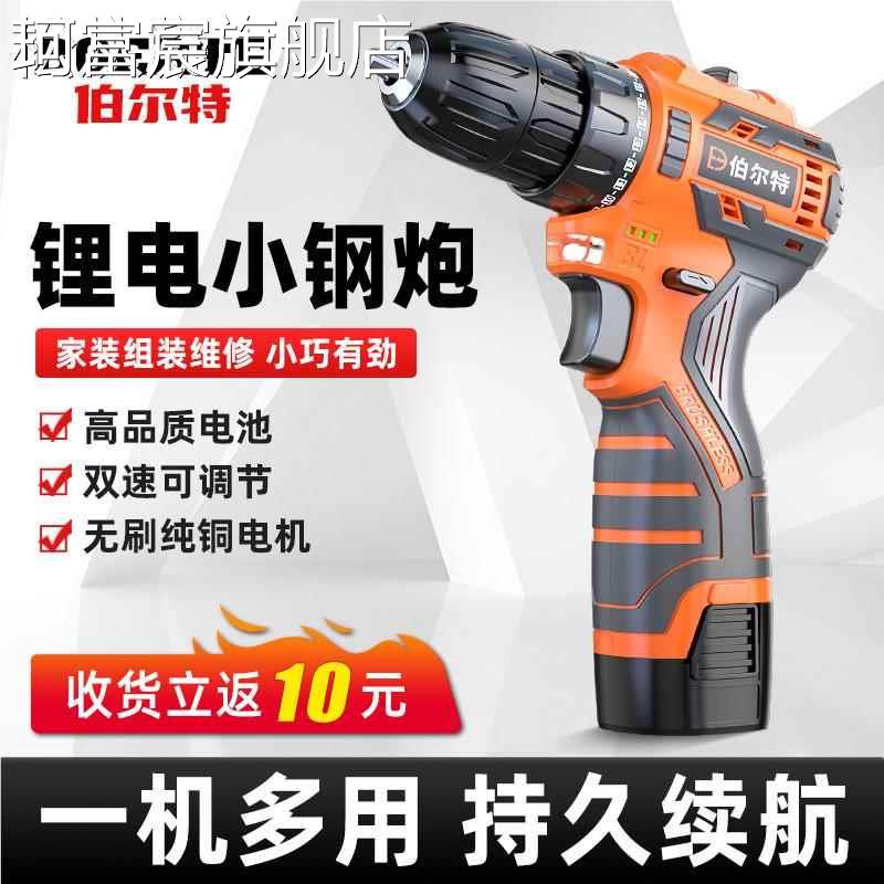 珂富宸伯尔特无刷充电钻小钢砲锂电池大扭力冲击电钻起子机电动螺丝起子摆件饰品