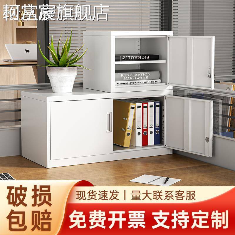 珂富宸办公室 桌上铁皮文件 柜带锁分体五节档案资料 柜财务多层储物 柜矮 柜摆件饰品垫垫床笠拉车