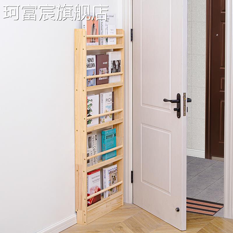 珂富宸实木门后夹缝置物架 松木多层窄型书架 秋歌品牌简约书架摆件饰品