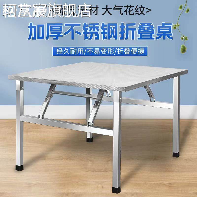 珂富宸不锈钢折叠 桌餐 桌家用宿舍出租房吃饭 桌写字学习 桌摆摊便携小方摆件饰品摆件饰品床笠拉车盖布
