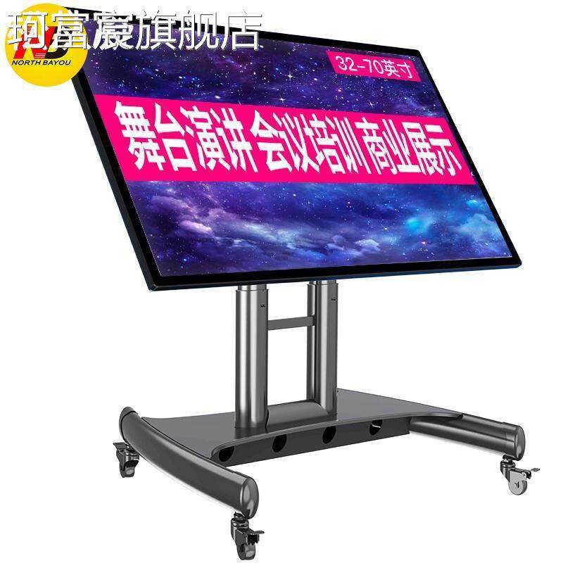 珂富宸舞台主席台会议室电视机 架 落地式可移动支 架 推 车一体机支 架 立式 架摆件饰品垫垫床笠拉车