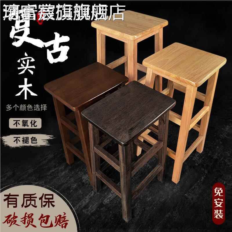 珂富宸实木方凳凳家用用高凳复古子高脚凳高椅吧子吧台酒吧凳商凳木凳