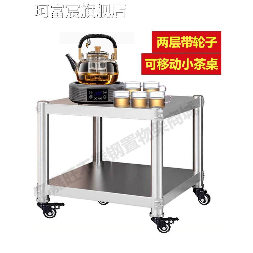 珂富宸可移动不锈钢置物架带轮两层小茶桌微波炉架客厅阳台鸟笼盆景花