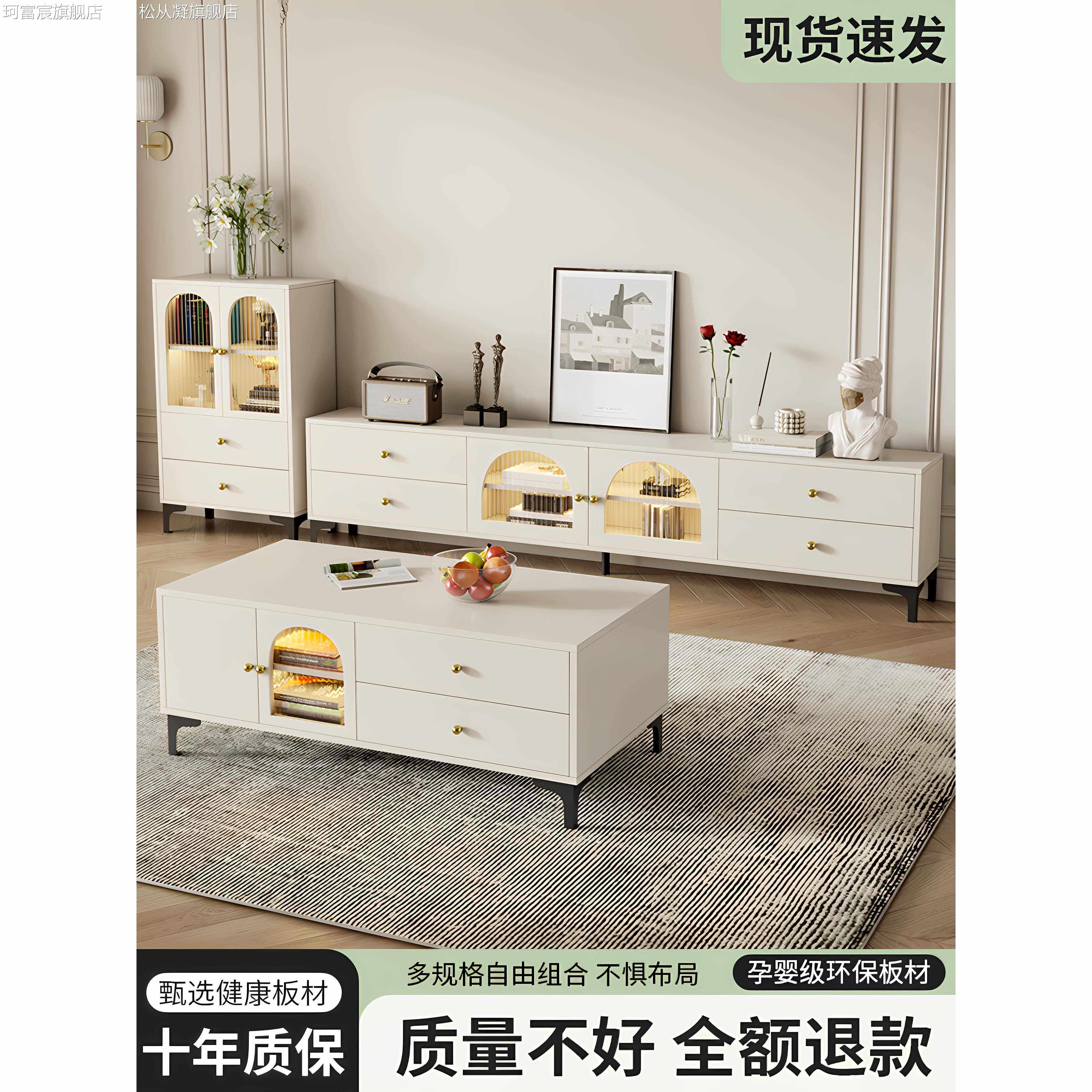 珂富宸奶油风电视 柜现代简约客厅小户型茶几组合2024新款落地式电视机 柜摆件饰品摆件饰品床笠拉车盖布