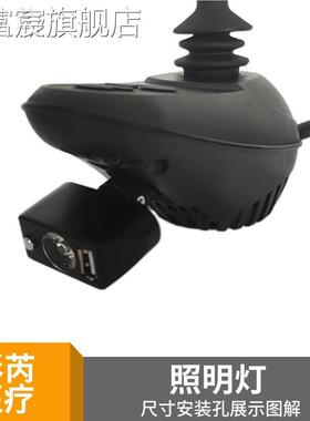 珂富宸通贝珍宏芮好用哥九园04764优哈奔祥瑞电动轮 椅控制器灯照明手马摆件饰品垫垫床笠拉车