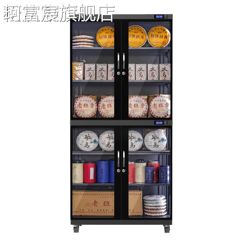 珂富宸白茶干智能防潮 箱30-8保50升普洱茶电子 柜 除湿燥 柜 茶叶储存干货存摆件饰品垫垫床笠拉车盖布