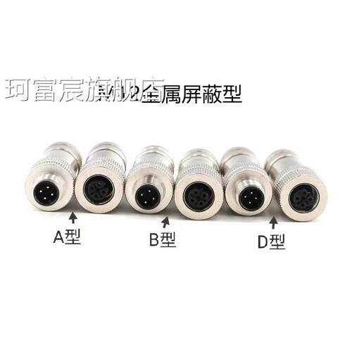 珂富宸适用于M12金属屏蔽连接器乙太网接头profinet航空插头4芯5芯8芯12芯防水