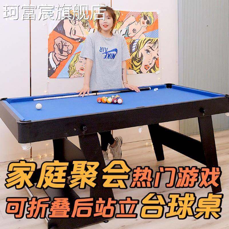 珂富宸【带球者】家用台球 桌 可折叠台球 桌 多功能台球 桌 家庭亲子游戏摆件饰品垫垫床笠拉车盖布