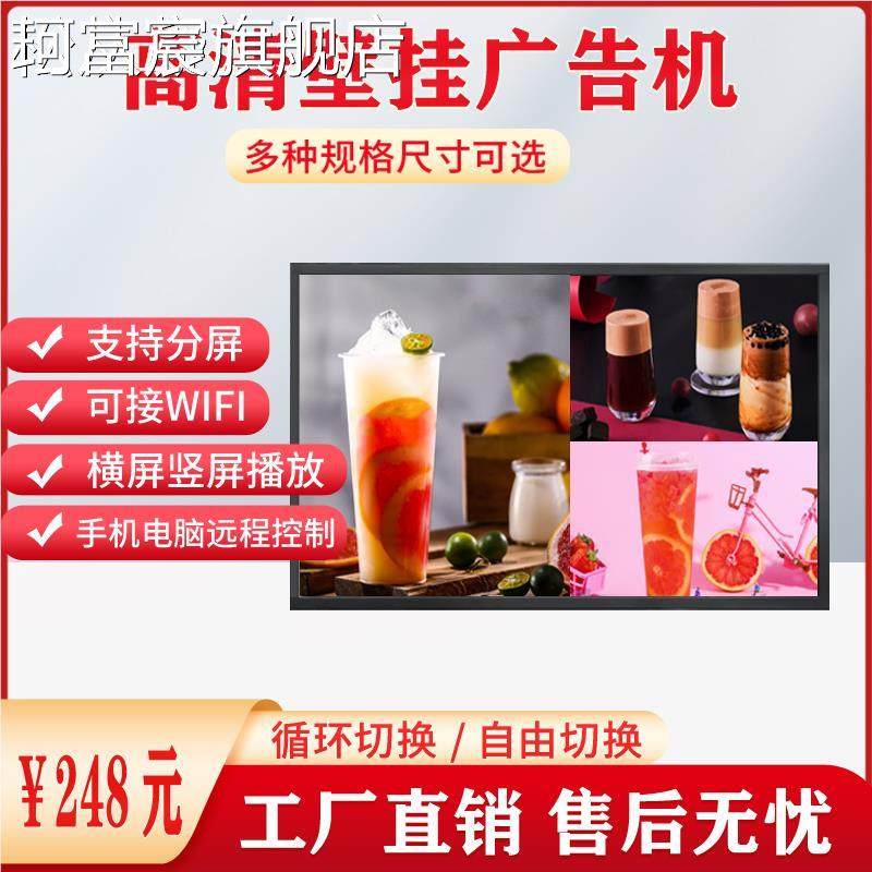 珂富宸广告机显示屏安U盘播放图片视频宣传屏幕网络卓电视液晶广告屏幕摆件饰品垫垫床笠拉车