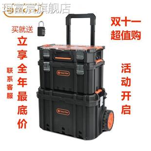 珂富宸TACTIX拓为工具箱家用多功能堆叠组合拉杆收纳箱套装收纳箱工业级床笠拉车