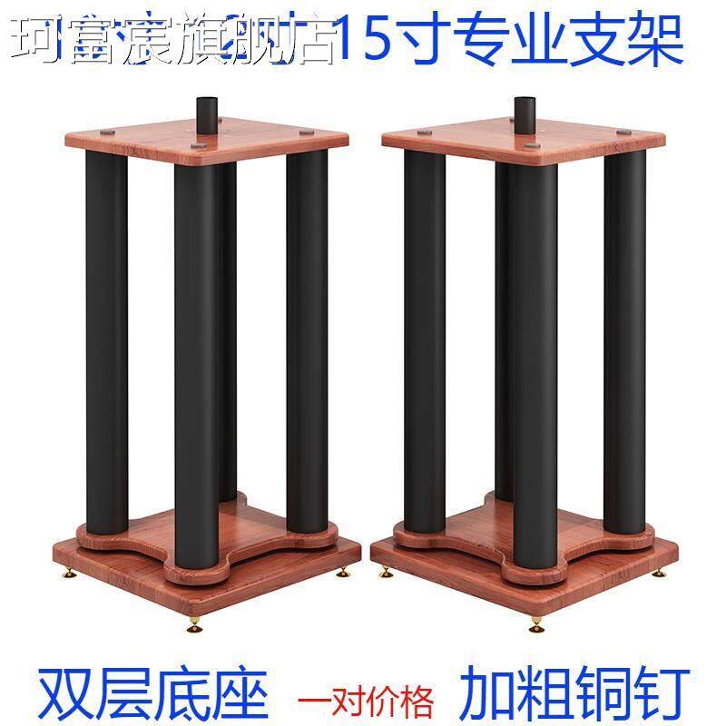 珂富宸音 箱脚 架 10寸12寸15寸专业支 架 落地舞台音响避震金属底座托盘机 架摆件饰品床笠拉车盖布