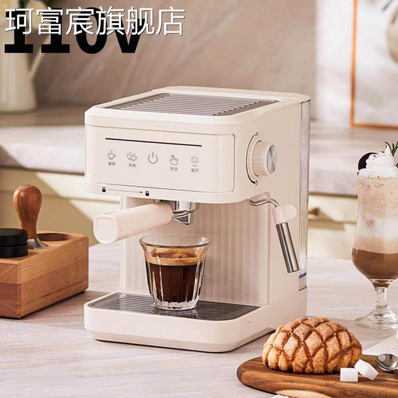 珂富宸110V意式咖啡机萃取白色全自动小型奶泡拉花蒸汽出口美规台湾英规摆件饰品床笠拉车