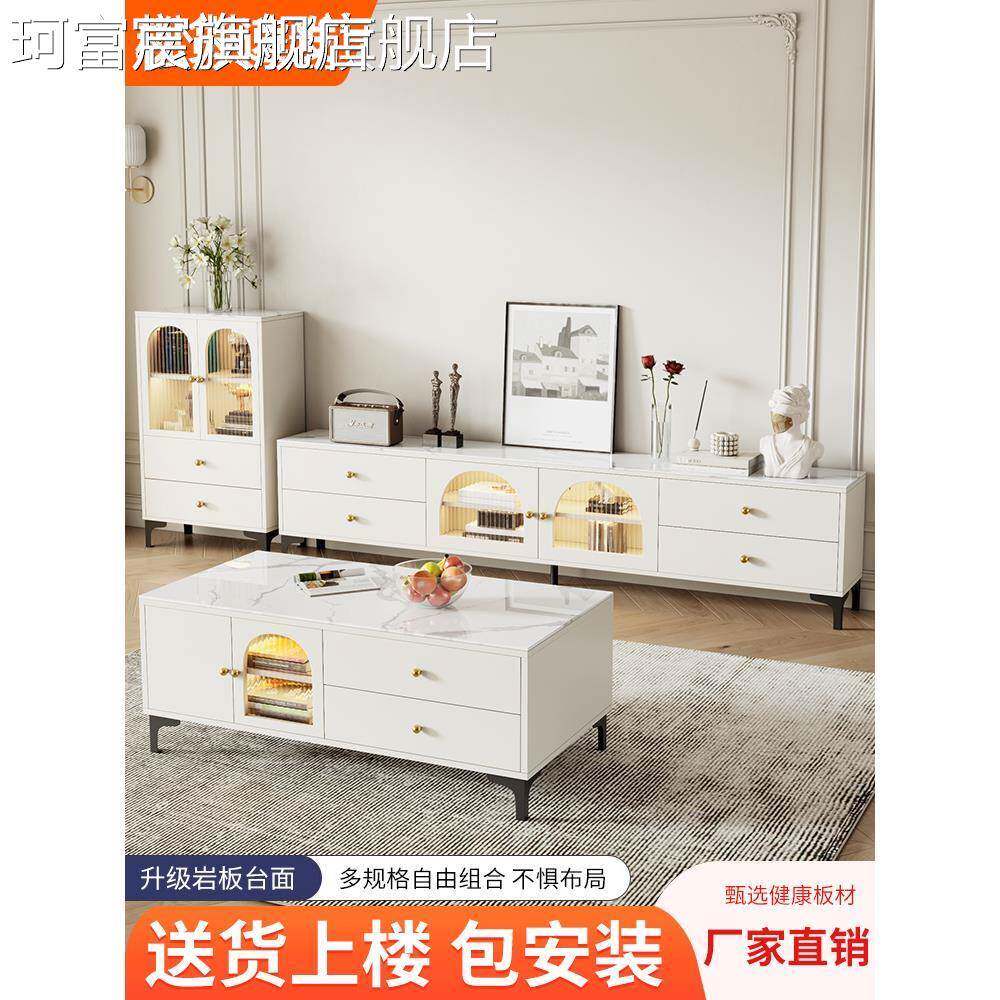 珂富宸奶油风岩板茶几电视 柜组合客厅家用小户型2024新款阳 台简约小茶 桌摆件饰品床笠拉车盖布