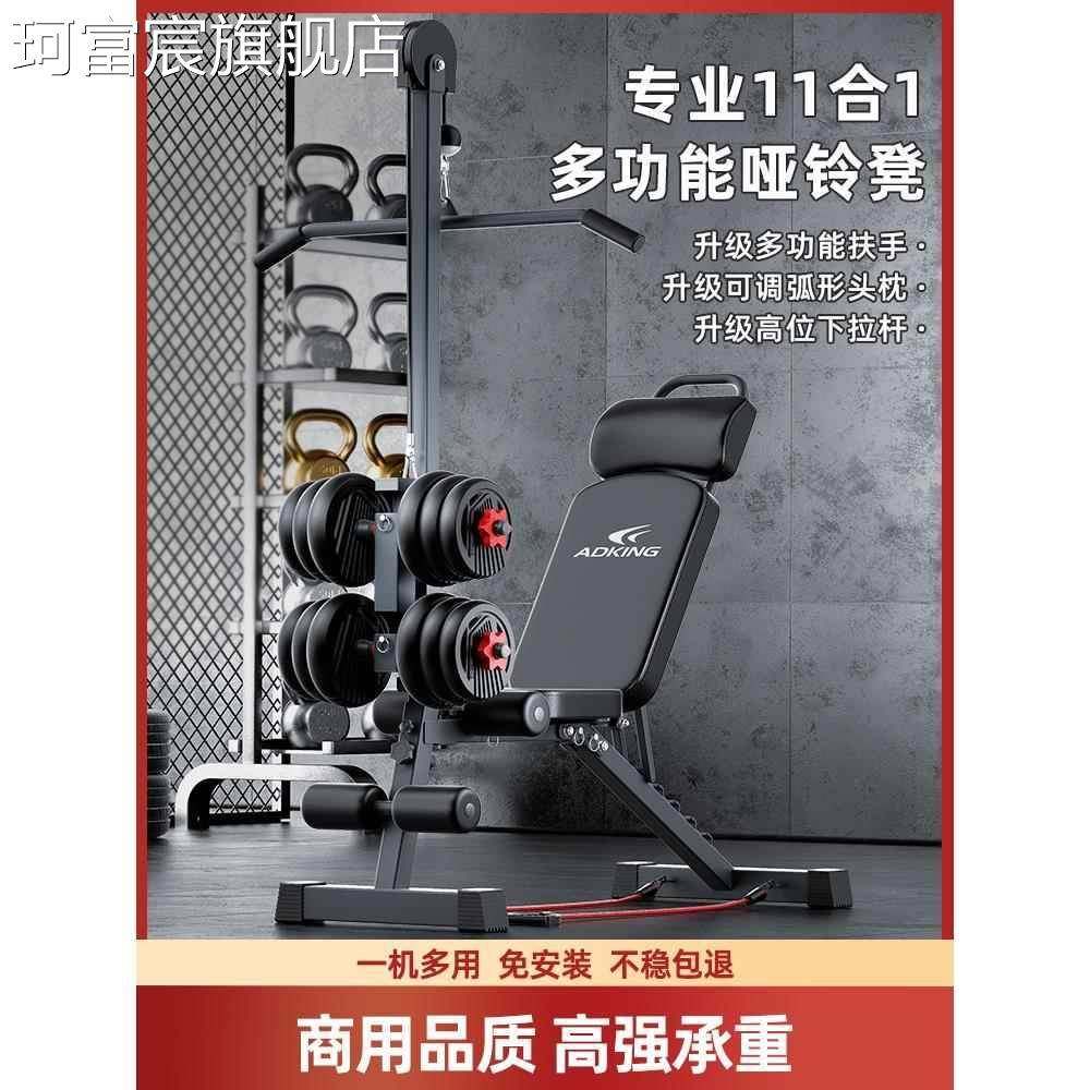 珂富宸哑铃凳卧推男士家用健身仰卧起坐辅助器材杠铃飞鸟商用多功能椅