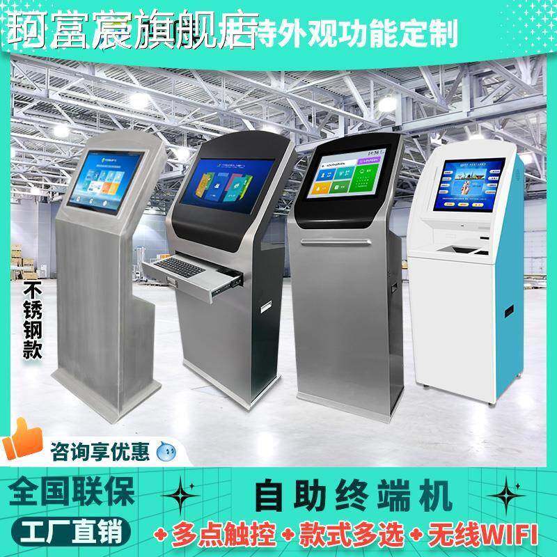 珂富宸19/22寸自助终端外壳触摸工控一体机机 柜 键盘抽屉触摸屏不锈钢板摆件饰品摆件饰品床笠拉车盖布