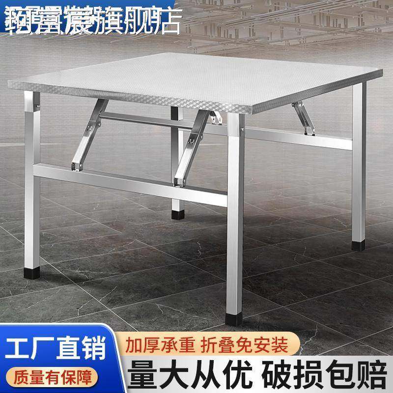 珂富宸不锈钢可折叠 桌子夜市摆摊烧烤方 桌户外便携餐 桌家用出租屋学习 桌摆件饰品垫垫床笠拉车