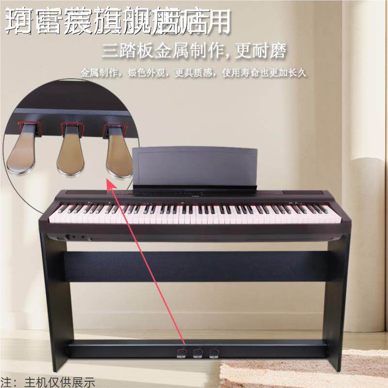 珂富宸电钢琴架木架子家用带三板音P48P125琴延110踏0电钢琴88键支架床笠拉车盖布