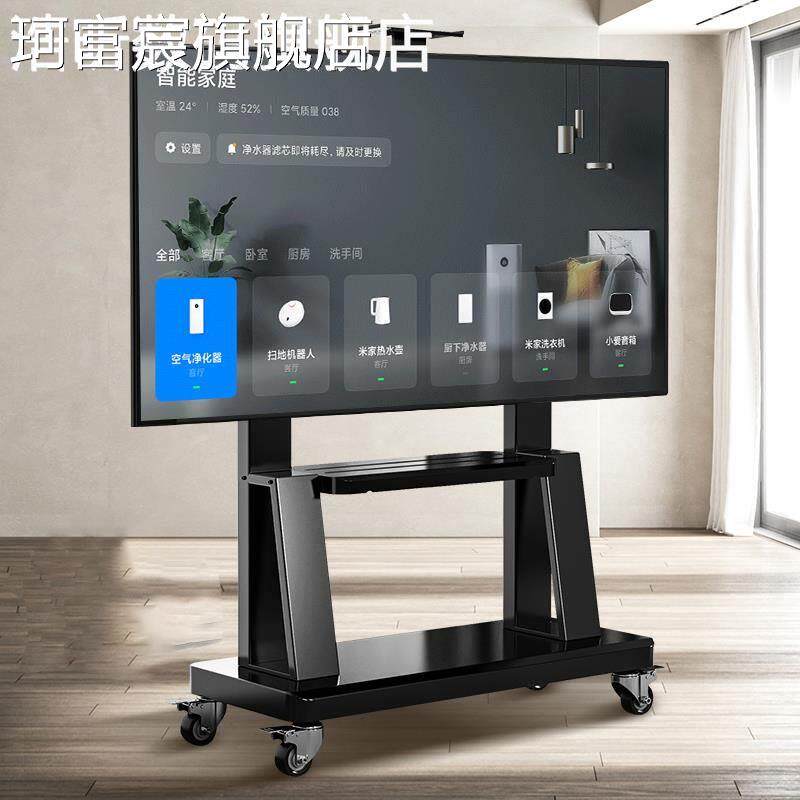 珂富宸可移动电视机支 架 落地立式 架 子小米海信创维TCL32-75寸通用挂 架 座摆件饰品床笠拉车盖布