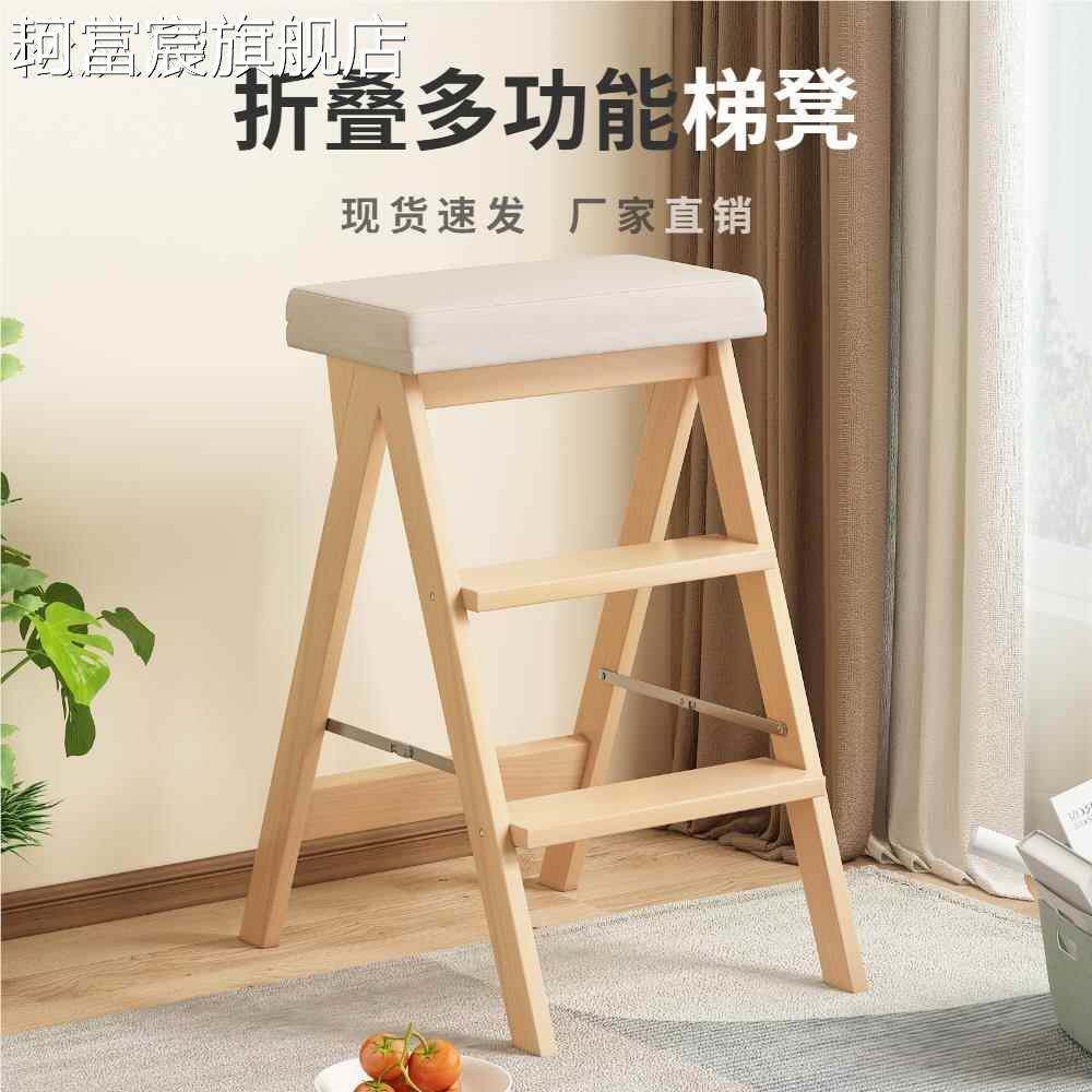 珂富宸实木 梯 凳家用 梯 子折叠凳子厨房高板凳登高三步 梯 多功能踏板吧台凳摆件饰品床笠拉车盖布