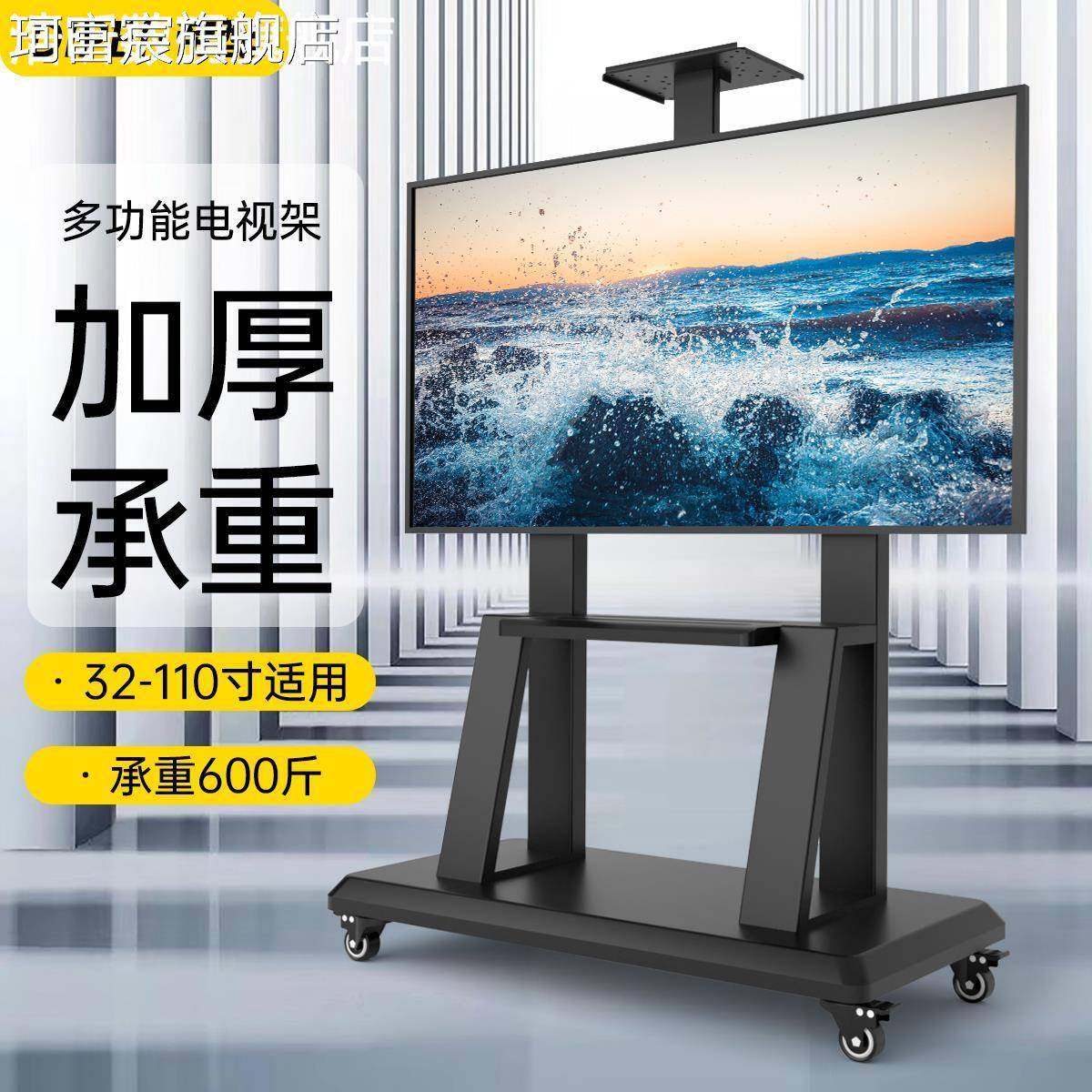 珂富宸可移动电视机支 架 落地立式 架 子小米海信创维TCL32-75寸通用挂 架 座摆件饰品床笠拉车