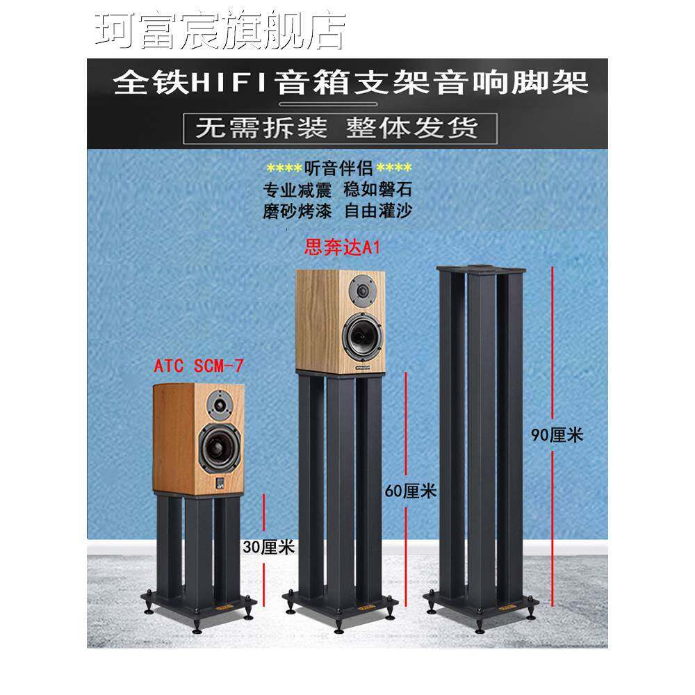 珂富宸音箱支架瞭凡T8音响脚架子环绕音箱支架HIFI落地书架音箱脚架金属摆件饰品床笠拉车盖布