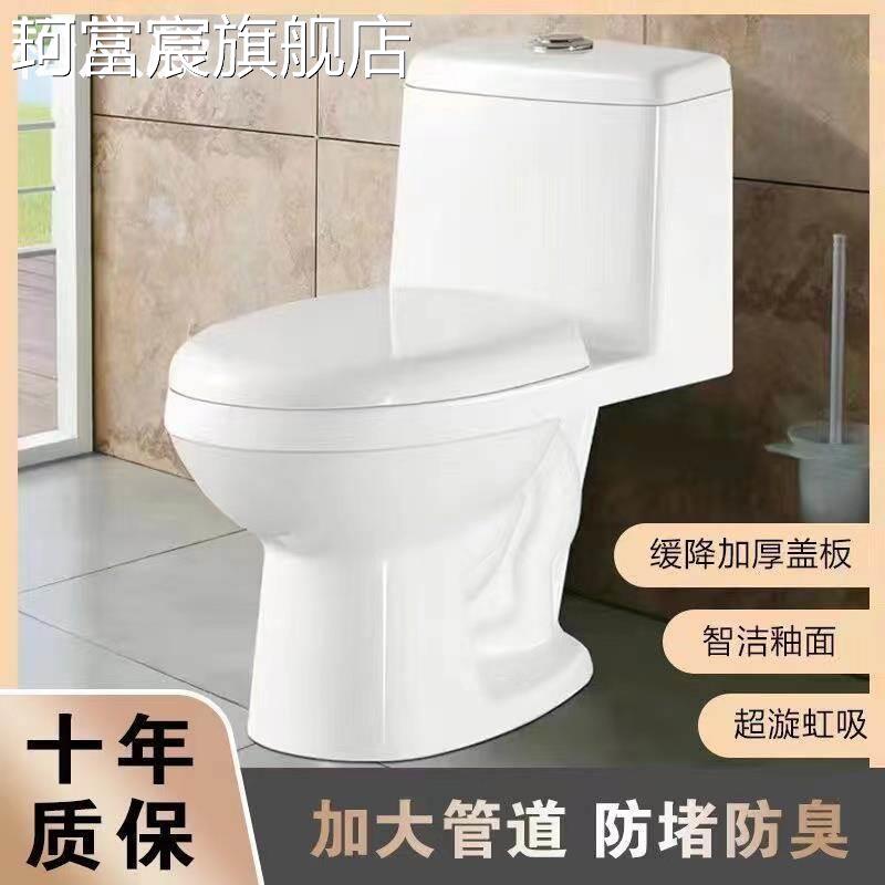 珂富宸家用抽水马桶小户型虹吸式坐便器陶瓷静音节水防臭坐厕卫浴座便器摆件饰品垫垫