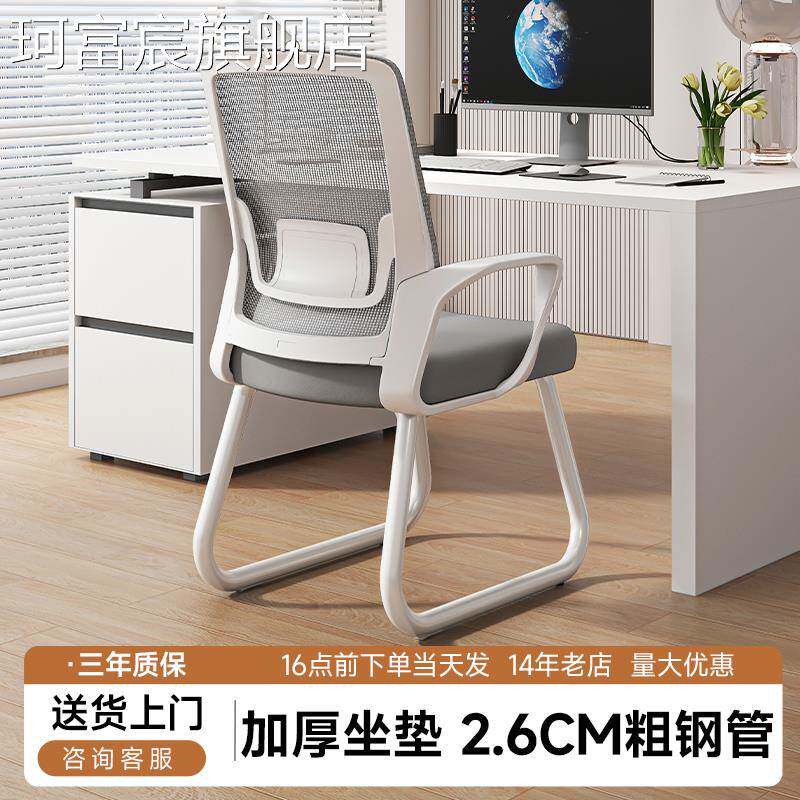 珂富宸办公椅电脑椅子舒服久坐老板办公座椅舒适家用靠背椅子宿舍大学生摆件饰品床笠拉车盖布