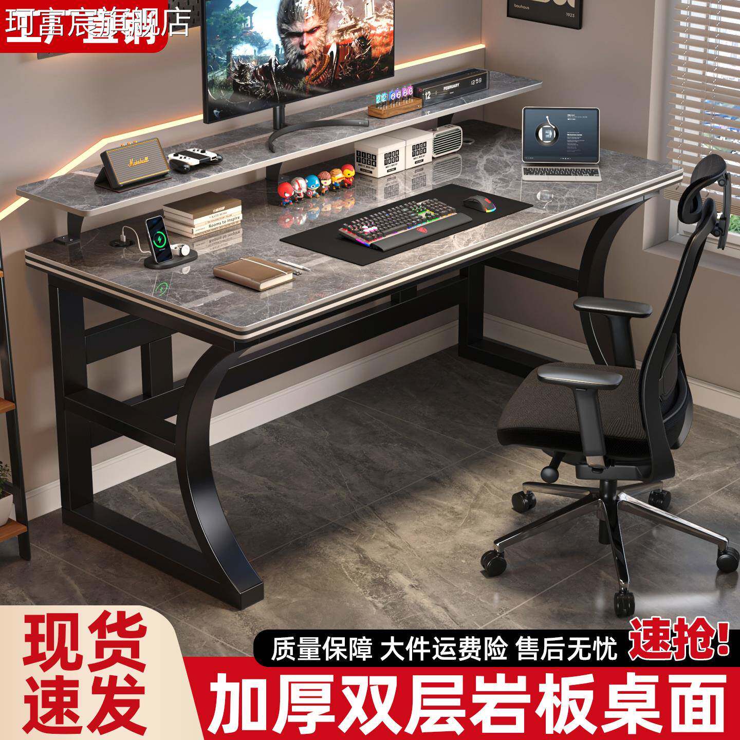 珂富宸岩板电脑桌家用卧室书桌书架一体桌简易台式电竞桌子办公桌工作台摆件饰品床笠拉车盖布