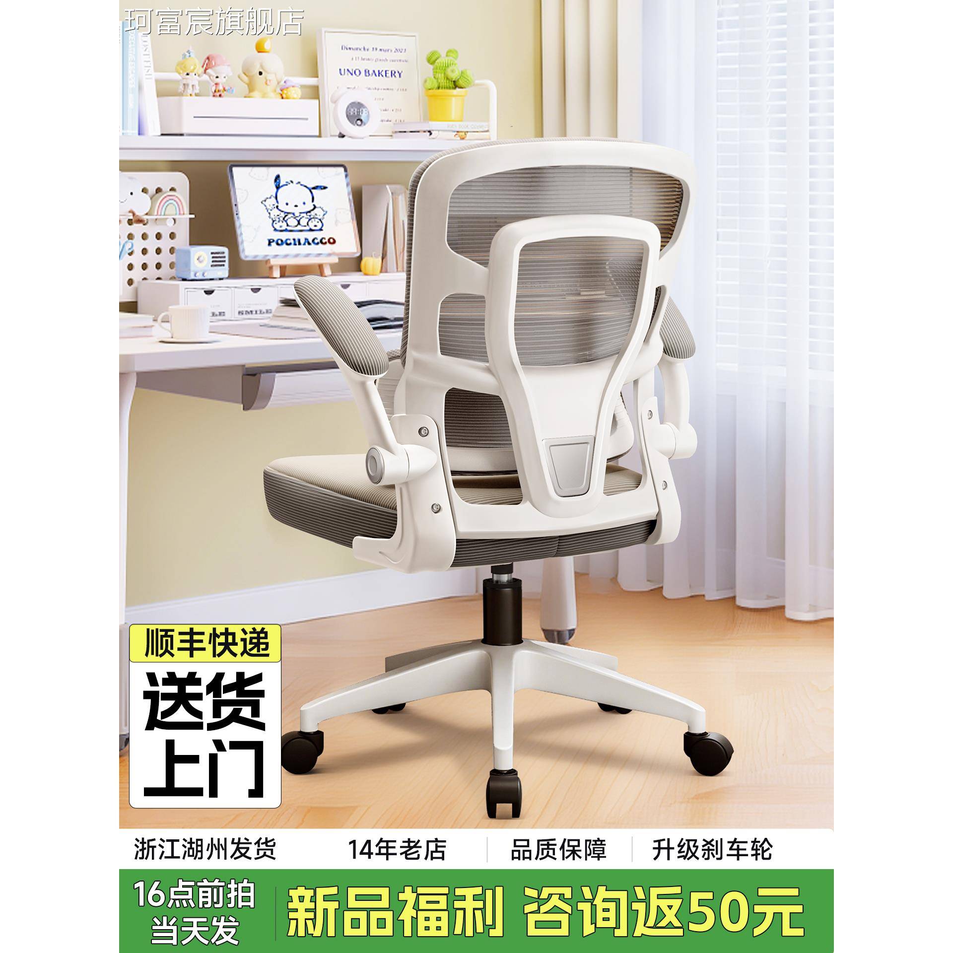 珂富宸学习椅子可升降青少年初高中学生写字椅宿舍书桌椅子靠背椅办公椅摆件饰品