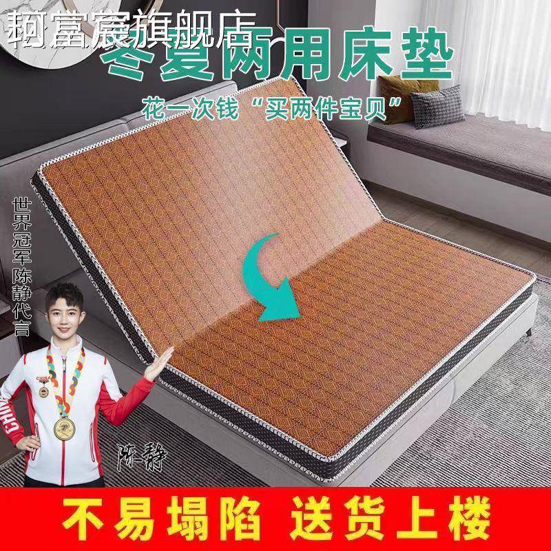 珂富宸床垫椰棕偏硬棕垫1.5米1.8米冬夏两用凉席垫老人儿童棕榈定做折叠摆件饰品床笠拉车盖布