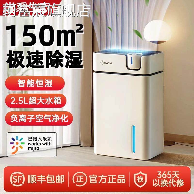 珂富宸顽米生态除湿机家用吸湿室内小型抽湿去潮湿神器空气净化器一体机摆件饰品床笠拉车盖布
