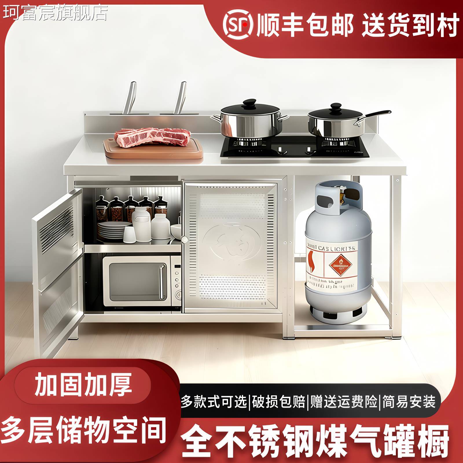 珂富宸不锈钢一体橱柜家用厨房专用煤气罐槽多层操作台多功能储物柜带门摆件饰品垫垫床笠拉车盖布