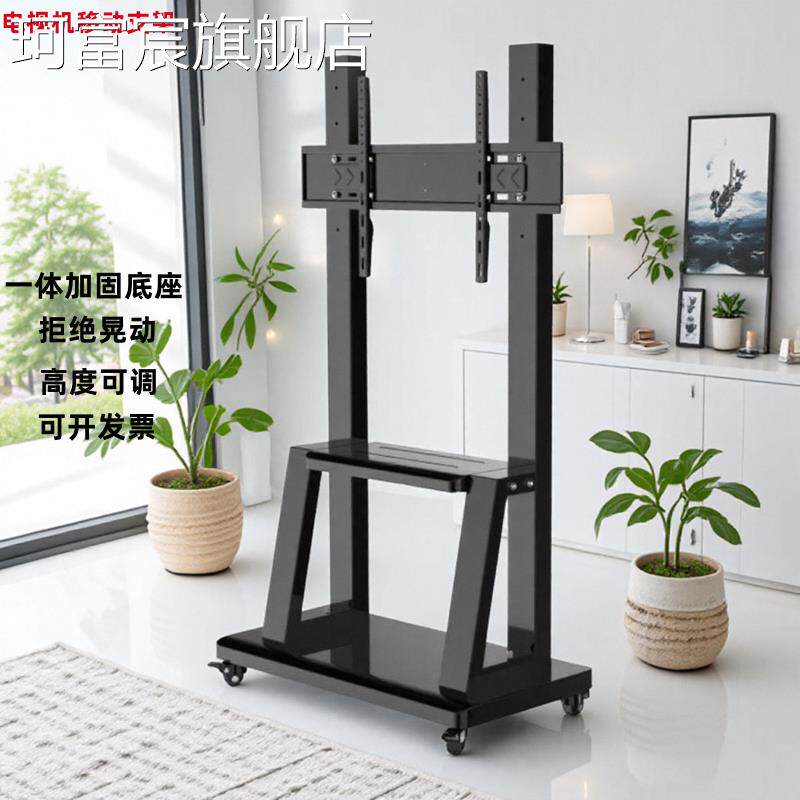 珂富宸电视机可移动落地支架一体机立式挂架支撑架适用小米推车通用架子摆件饰品床笠拉车