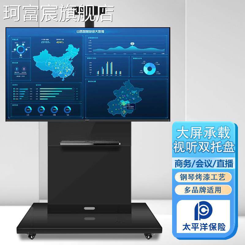 珂富宸可移动电视推 车 直播落地支 架 适用小米华为32 55 65 75 86 100英寸摆件饰品床笠拉车盖布