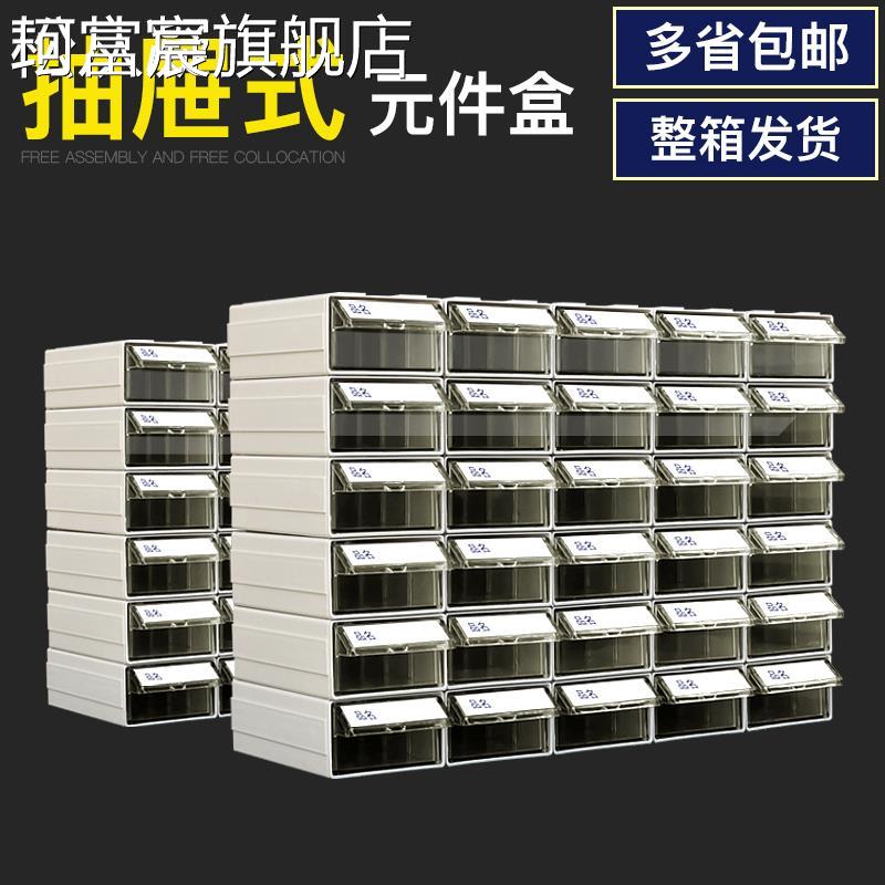 珂富宸电子元器件塑料零件收纳盒抽屉式零件 柜 五金配件螺丝盒物料分格盒摆件饰品摆件饰品