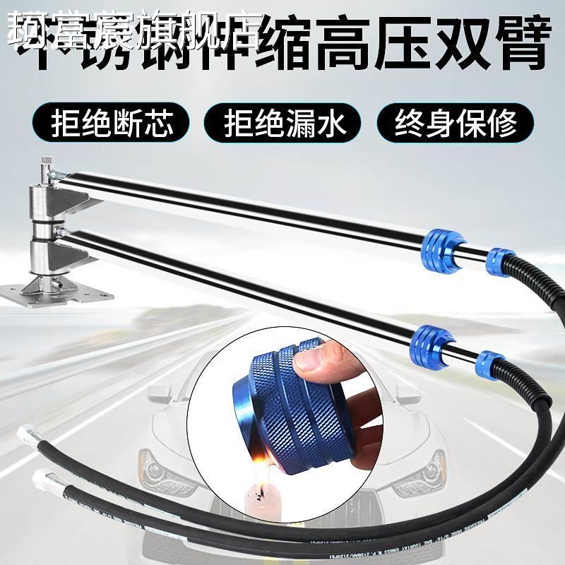 珂富宸洗车店摇臂360旋转清洗机吊臂汽车美容房伸缩高压双摆臂商用悬臂摆件饰品垫垫