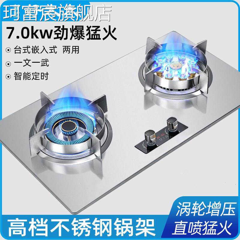 珂富宸家用好太太燃气灶双灶液化气煤气灶天然气嵌入式台式超级猛火炉具摆件饰品床笠拉车盖布