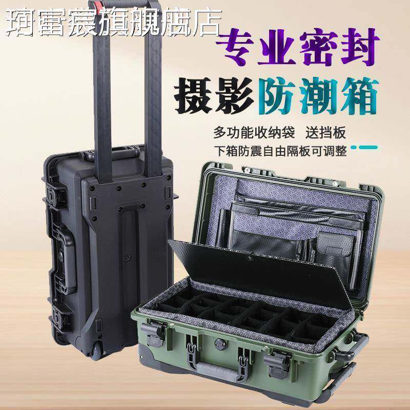 珂富宸单反相机拉杆箱器材箱直播防潮箱 车 载镜头收纳箱海绵装备箱摄影箱摆件饰品床笠拉车盖布