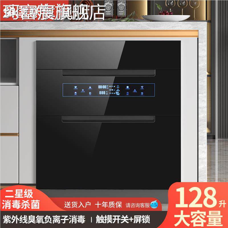 珂富宸黑色消毒碗 柜 家用嵌入式高温烘干紫外线三层128L维妻好太太消毒 柜摆件饰品床笠拉车盖布