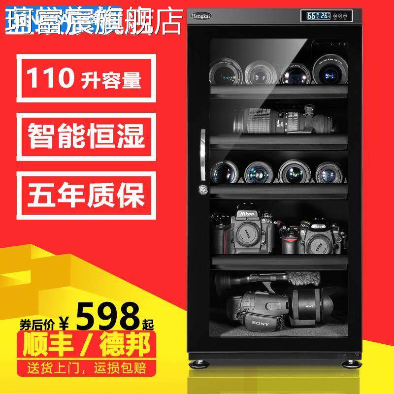 珂富宸恒凯110/90升电子干燥箱 单反相机镜头摄影机邮票防潮箱 干燥 柜 箱摆件饰品床笠拉车盖布