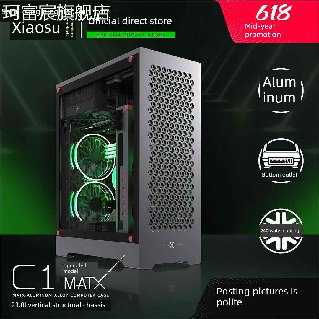 珂富宸小喆优品C1新全铝MATX/ITX机 箱侧透240水冷ATX大电源小型台式电脑摆件饰品床笠拉车盖布