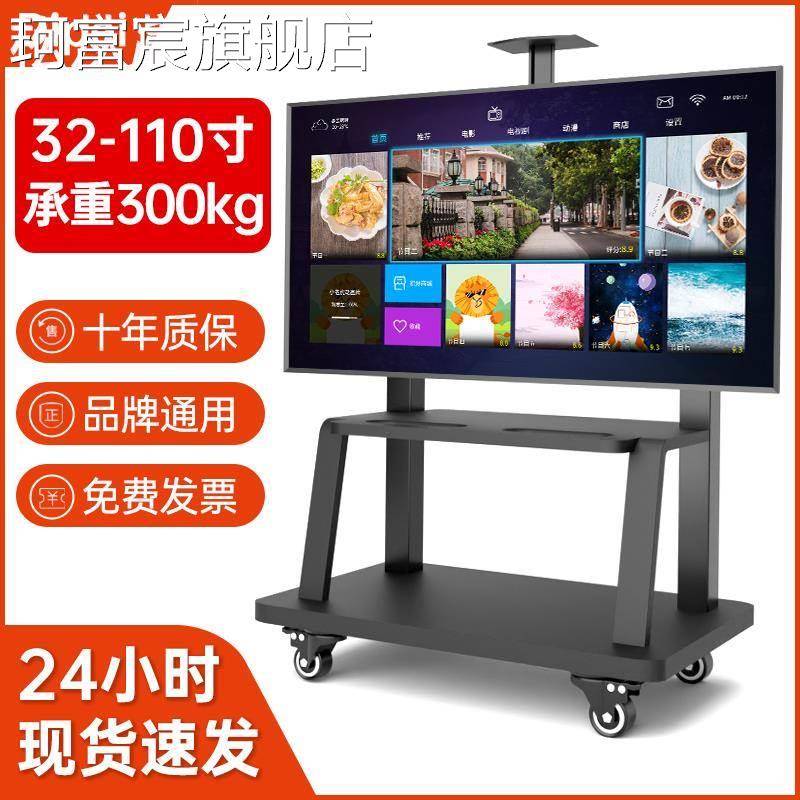 珂富宸可移动电视机支 架 落地挂 架 一体机带轮推 车适用小米海信TCL55/65寸摆件饰品垫垫