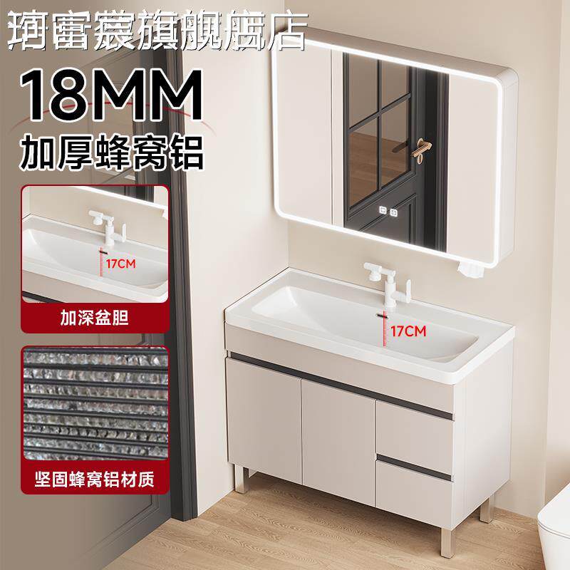 珂富宸蜂窝铝合金落地浴室 柜 组合加深陶瓷一体盆洗手洗脸池卫浴 柜 洗漱 台摆件饰品床笠拉车盖布