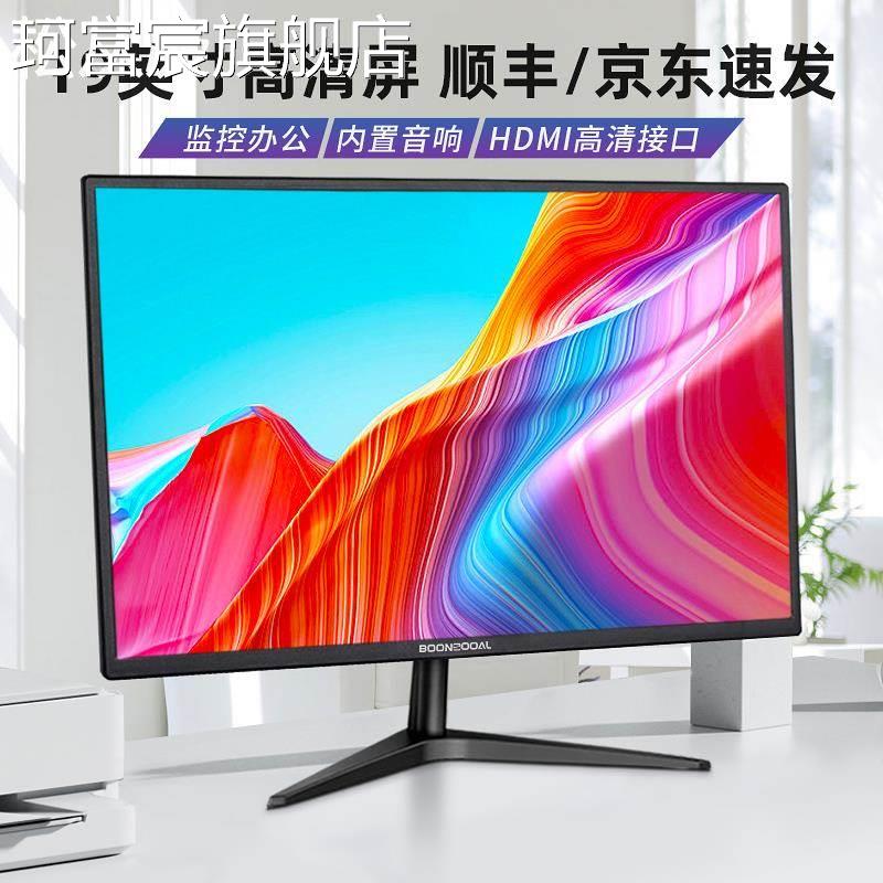 珂富宸【顺丰】19英寸电脑显示器高清液晶18.5寸监控AV/TV屏幕USB视频摆件饰品垫垫