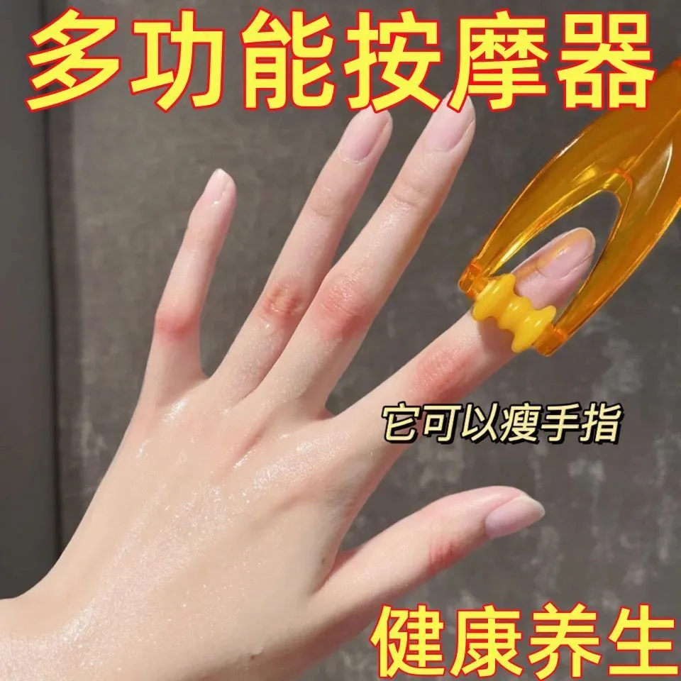 手动径路疏通仪按摩刷多功能手指按摩器手部关节滚轮按摩器按摩夹,家庭/个人清洁工具,梳子/化妆梳/按摩梳,淘宝优惠券,粉丝福利购,淘宝优惠卷