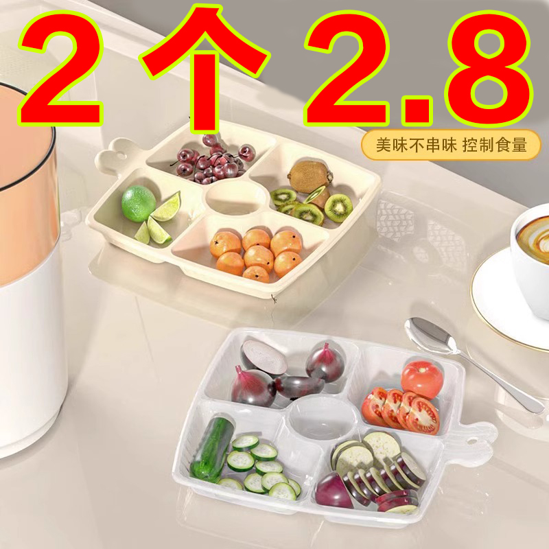 分格餐盘厨房家用生姜大蒜调料收纳盘多功能水果分装盘子备菜托盘