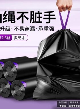 加厚垃圾袋子垃圾袋抽绳式厨房宿舍黑色手提式自动收口塑料袋家用