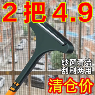 纱窗刷清洁刷免拆洗纱网窗户清洗擦纱窗家用擦玻璃刮水器干湿两用