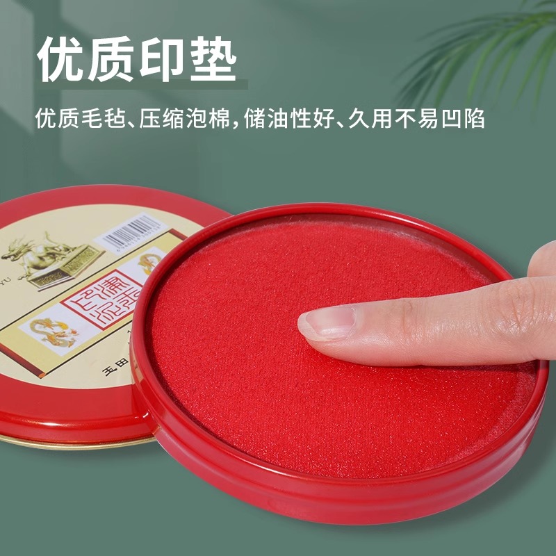 印台印泥红色快干回墨印油盒大号中号硬泥盖章印尼按手印办公用品