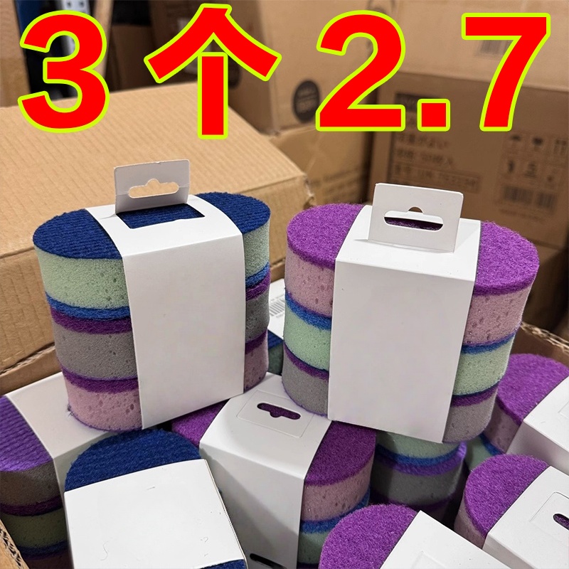 3个装加厚高密度双面厨房洗碗